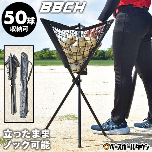 野球 練習 折りたたみ式ボールカゴ ボール別売り 収納バッグ付き 野球 練習 折りたたみ式ボールカゴ ボール別売り 収納バッグ付き
