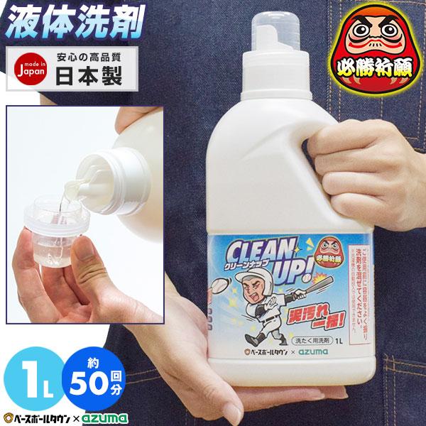 ガンコなユニフォーム・靴下等の泥汚れスッキリ！洗たく洗剤 つけ置き ●液体洗剤●品名：洗濯用合成洗剤●成分：界面活性剤(15％脂肪酸アルカノールアミド)、金属封鎖剤●液性：中性●用途：綿・麻・合成繊維用●正味量：1,000ml●標準使用量:...