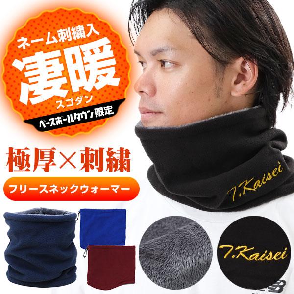 新品半タグ15AW Supreme neckgaiter加工ネックウォーマー兼用 Supreme ネックウォーマー UVカット フェイスガード