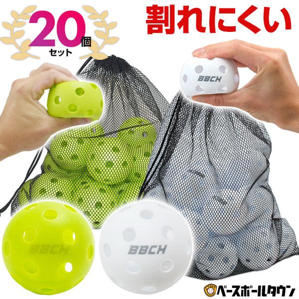 夜間のバッティング練習に最適！●カラー：蛍光グリーン、ホワイト●サイズ：直径72mm●本体重量：約22-24g●材質ボール/EVAメッシュバッグ/PE●バッティング練習 打撃練習 ミート力 スイングスピード スウィングスピード トスボール ...