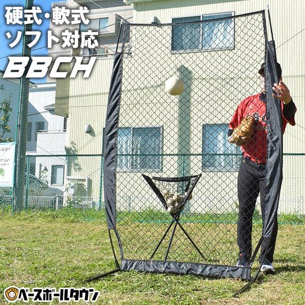 野球 練習 投球保護用ネット 硬式・軟式・ソフトボール対応 防球 野球 練習 投球保護用ネット 硬式・軟式・ソフトボール対応 防球