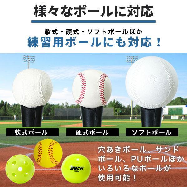 �I�ׂ�2�^�C�v �싅 ���K �o�b�e�B���O�e�B�[�X�^���h �d�� � �\�t�g�Ή� ������55�`90cm �e�B�[�o�b�e�B���O �g���[�j���O �u���e�B�[ �f�U�� �Ō� BBCH ���i�摜3