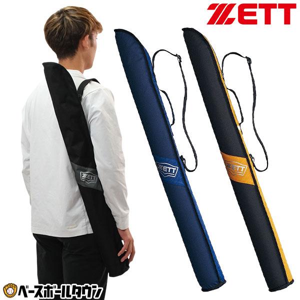 ゼット（ZETT） 休まず出荷 野球 バットケース 1本入れ 大人 ZETT 2025