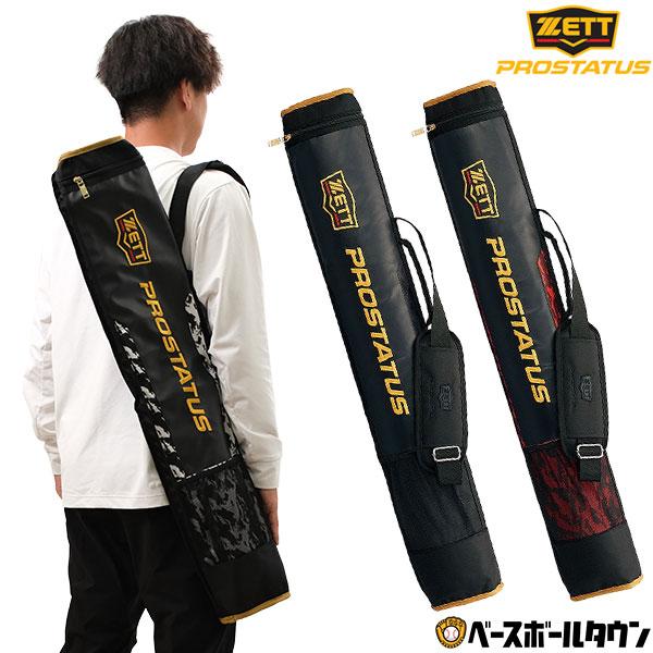 ゼット（ZETT） プロステイタス バットケース2本入 野球 大人 バッグ