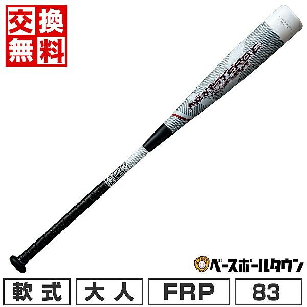ブラックキャノン 1年保証&交換無料 野球 バット 軟式 FRP 大人 ブラックキャノン 1年保証&交換無料 野球 バット 軟式 FRP 大人