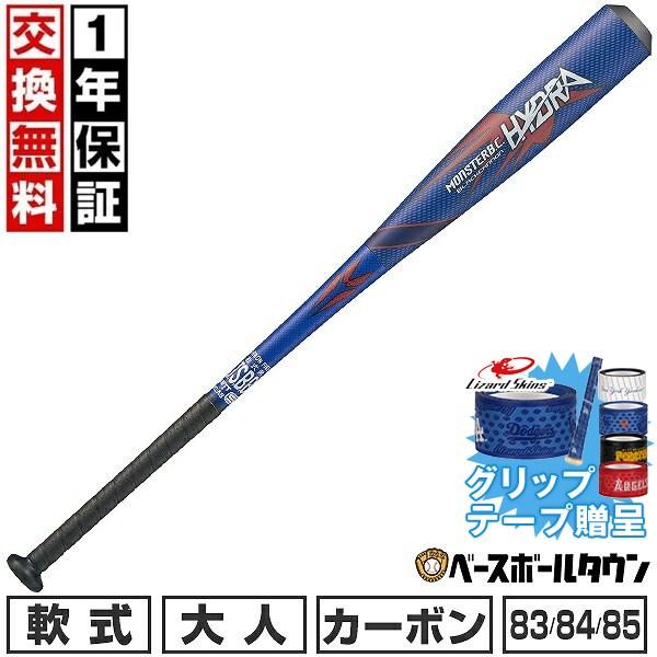 ゼット（ZETT） グリップテープ贈呈 1年保証＆交換無料 野球 バット