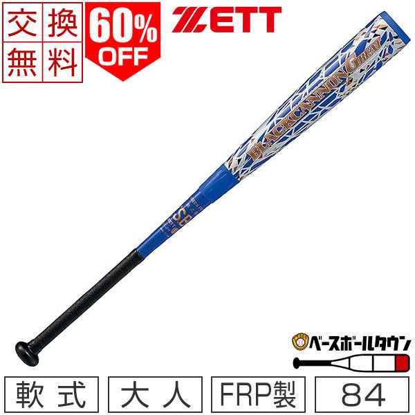 新品 ブラックキャノン グレート 軟式バット 84cm BCT35074FW 【公式通販】