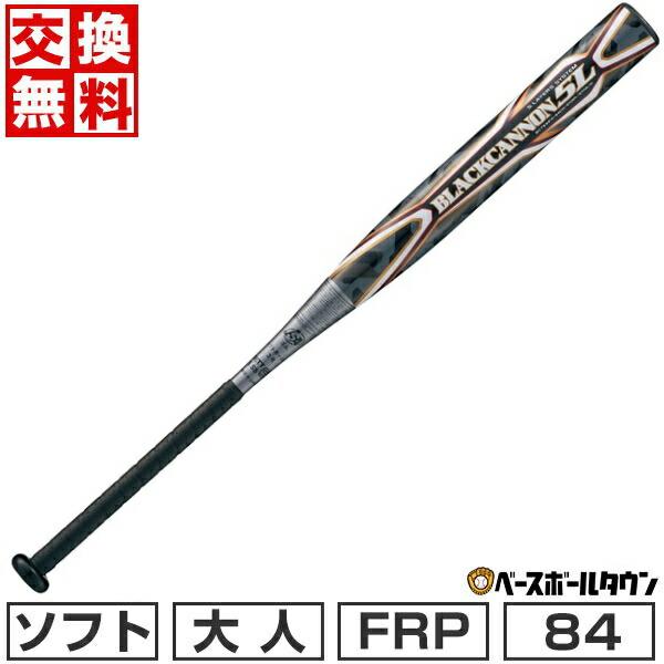 ゼット（ZETT） 交換無料 ソフトボール バット ソフト3号 ゴムボール