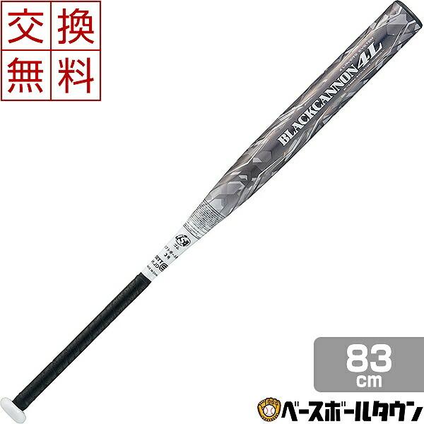 ゼット 交換無料 ソフトボール ゴムボール3号用 FRP ブラックキャノン  