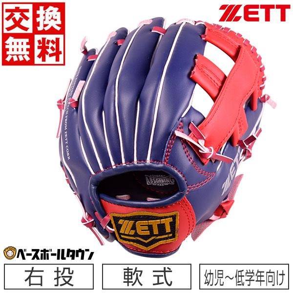 ゼット（ZETT） グローブ ジュニア 野球 少年軟式 キャッチボール用