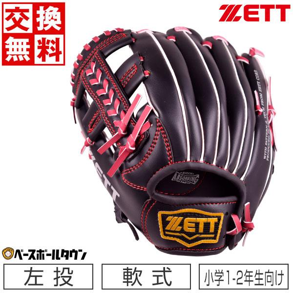 ゼット（ZETT） 交換往復送料無料 グローブ ジュニア 野球 少年軟式 
