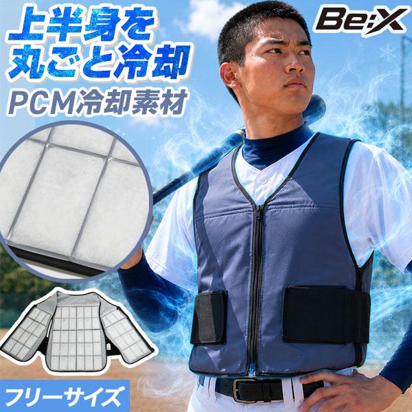 レビューで6ヶ月保証 野球 PCM冷却素材 冷却ベスト ファスナータイプ アイスパック ベスト型 冷却パッド アイシング 冷感グッズ 夏 猛暑 6/26発送予定 予約販売