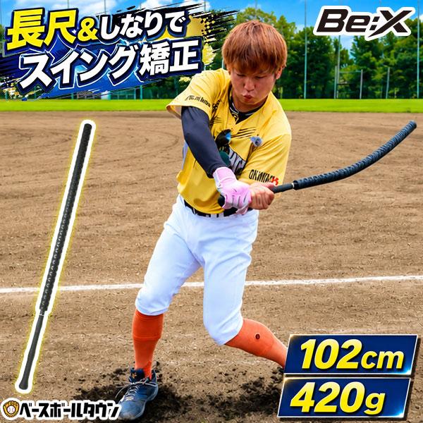 SUPER SPEED SLUGGER トレーニングバット　 バッティング レビューで6ヶ月保証 野球 練習 長尺スイング矯正トレーニングバット