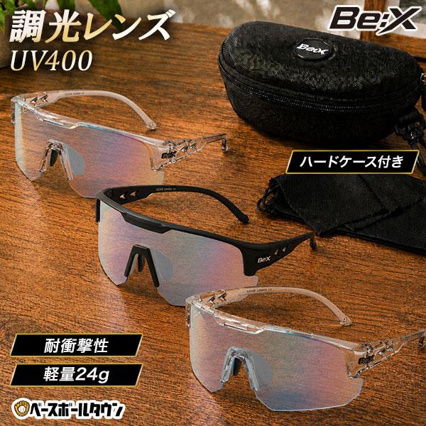 【SALE】HOSHINO サングラス ケース付き　スポーツ レビューで6ヶ月保証 野球 サングラス 調光レンズ スポーツサングラス