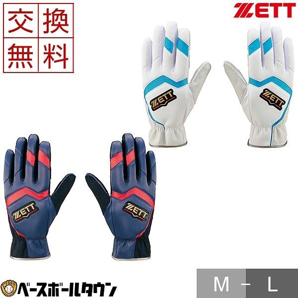 ゼットプロステ 楽天市場】ZETT ゼット プロステイタス SE 硬式用グラブ 投手用