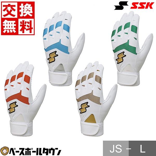 エスエスケイ（SSK） 交換無料 野球 バッティンググローブ 両手用 大人