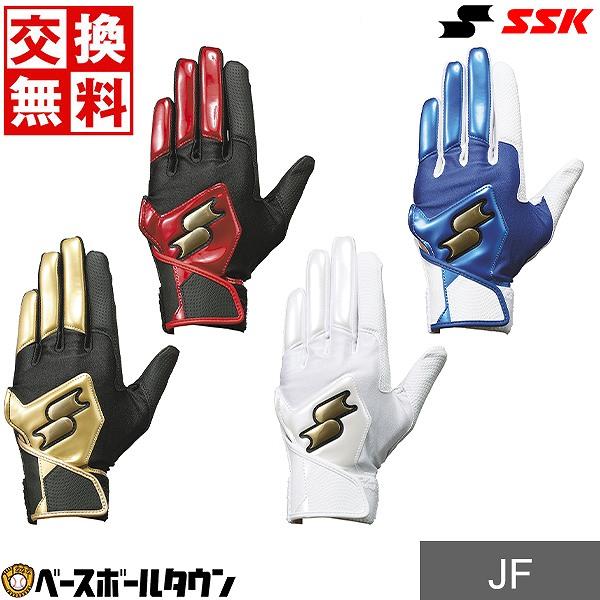 エスエスケイ（SSK） 交換無料 野球 バッティンググローブ ジュニア用