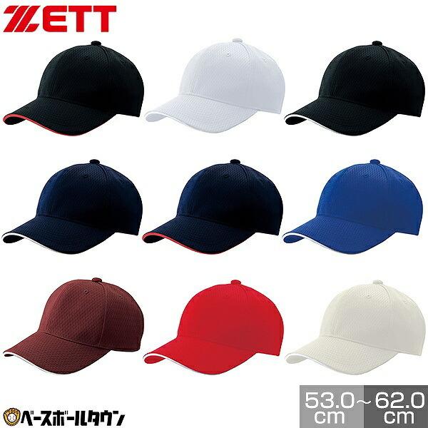 ゼット（ZETT） 野球 帽子 白 黒 紺 青 アイボリー 赤 エンジ 丸型