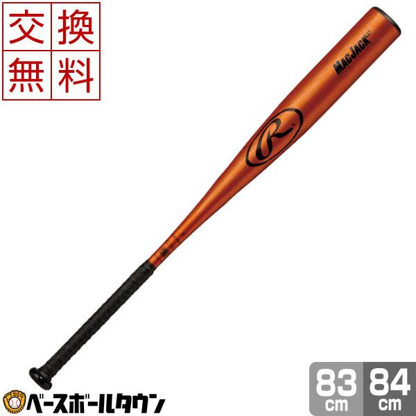 交換往復送料無料 ローリングス バット 野球 硬式 金属 マックジャック2 83cm 84cm 900g以上 ミドルバランス BH9MJ 高校野球  アウトレット