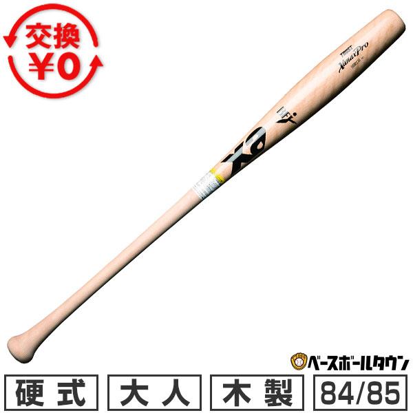 ザナックス 交換無料 野球 バット 硬式 木製 xanax トルピードバット