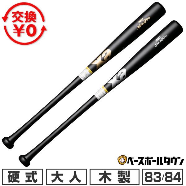 ザナックス 交換無料 野球 バット 硬式木製 竹×メイプル ラミバット 合