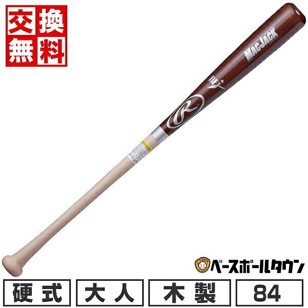 Rawlings（ローリングス） 交換無料 野球 バット 硬式 木製 大人 MAC