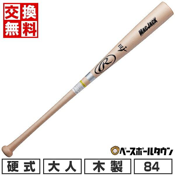 Rawlings（ローリングス） 交換無料 野球 バット 硬式 木製 大人 MAC
