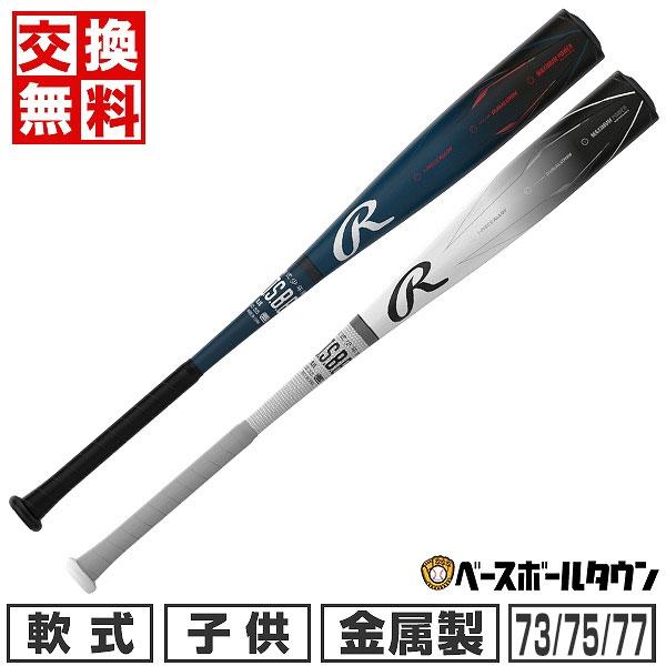 ローリングス 5150 少年軟式　バット　77 cm 軟式 ジュニア 5150 【金属製】 | バット | PRODUCTS