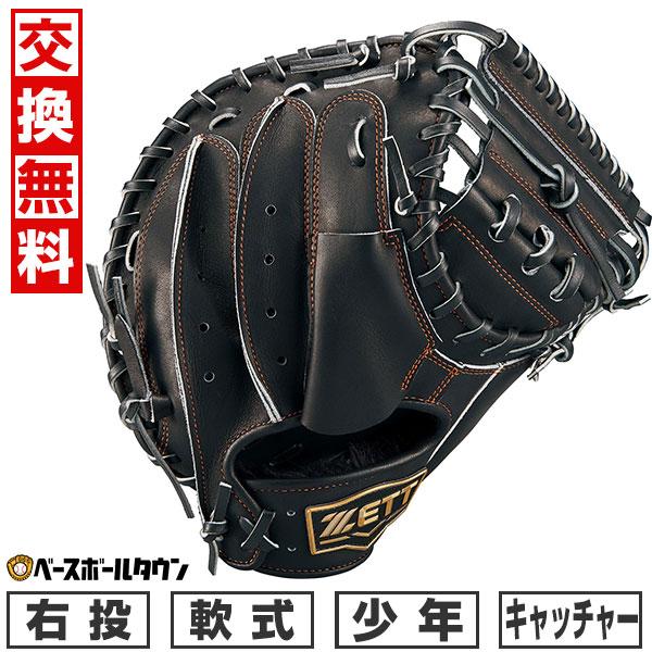 厳選された北米原皮を日本のタンナーが加工したこだわりのステアレザー仕様。J号ボール対応。 ●カラー：(1900)ブラック●ジュニア用●商品重量：660g(±30g)●捕手用●右投げ●素材：天然皮革製(表/RGレザー、平裏/RGレザー)●手口...