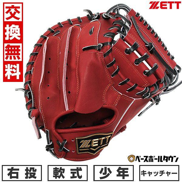 型付けのみ ZETT ネオステイタス 少年用 キャッチャーミット 楽天市場】少年野球 キャッチャーミット / ゼット キャッチャー