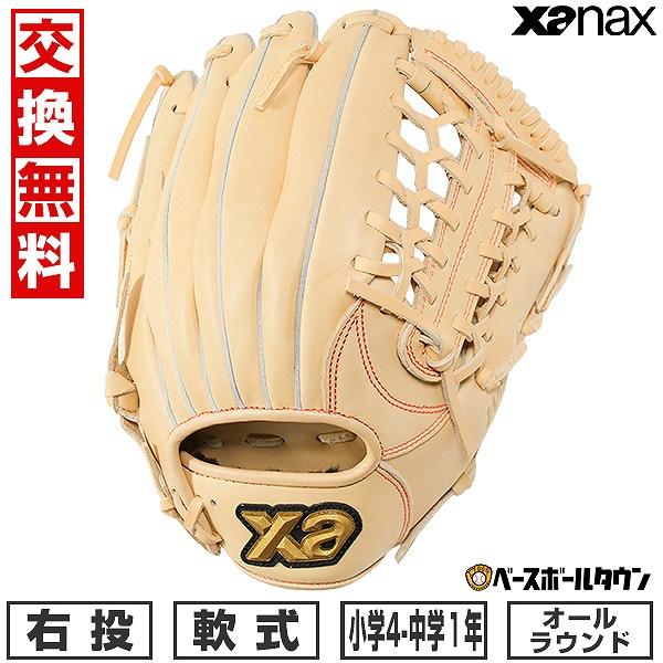 ザナックス 交換無料 野球 グローブ 少年軟式 子供 ジュニア 右投げ