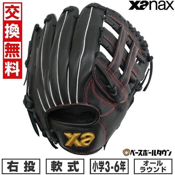 ザナックス 交換無料 野球 グローブ 少年軟式 子供 ジュニア 右 ザナックス 交換無料 野球 グローブ 少年軟式 子供 ジュニア 右
