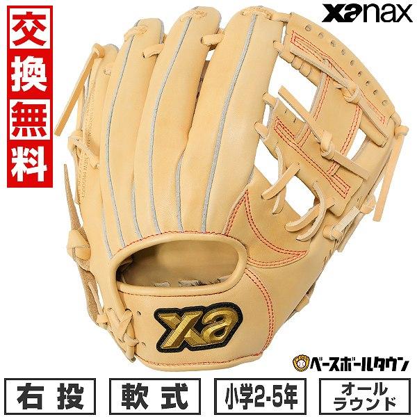 ザナックス　軟式　グローブ　日本製 ザナックス Xanax 軟式ジュニアグラブ ウイングエアー BJG25AM1W