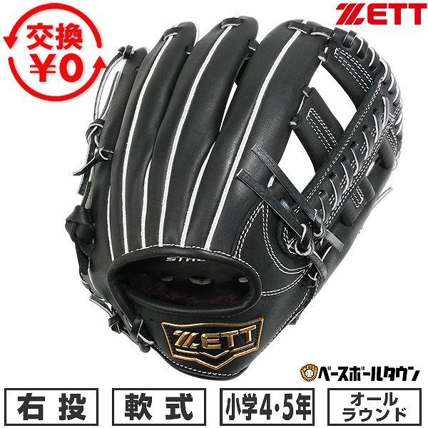 ゼロワンステージ 交換無料 野球 グローブ 少年軟式 ジュニア 子供 右