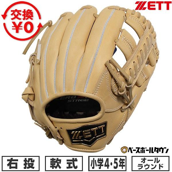 ゼロワンステージ 交換無料 野球 グローブ 少年軟式 ジュニア 子供 右 