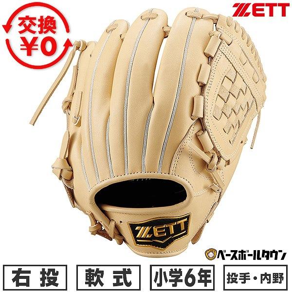 ゼロワンステージ 交換無料 野球 グローブ 軟式 ジュニア 子供 キッズ