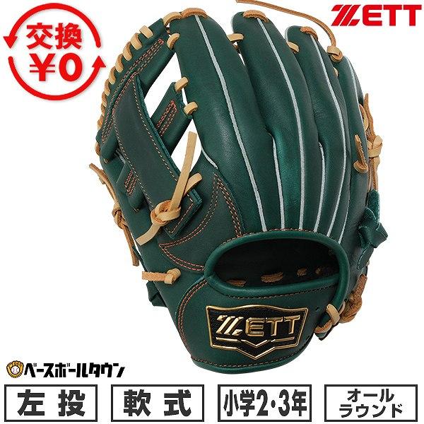 ゼット（ZETT） 交換無料 野球 グローブ 少年軟式 ジュニア 子供 左