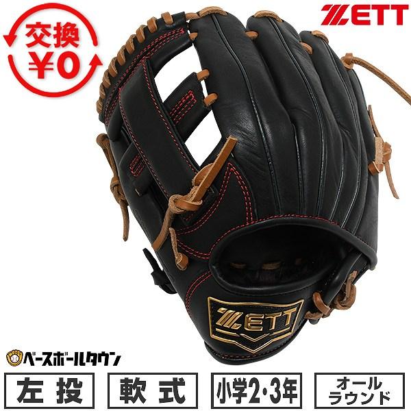 グランドヒーロー 交換無料 野球 グローブ 少年軟式 ジュニア 子供 左 
