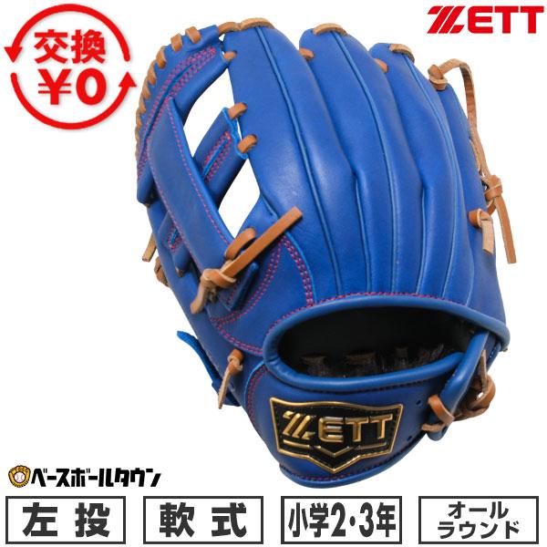 グランドヒーロー 交換無料 野球 グローブ 少年軟式 ジュニア 子供 左