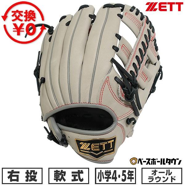 グランドヒーロー 交換無料 野球 グローブ 少年軟式 ジュニア 子供 右