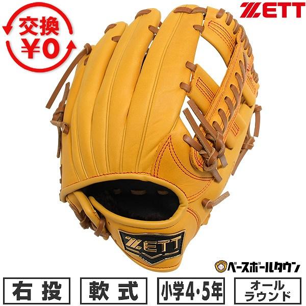 グランドヒーロー 交換無料 野球 グローブ 少年軟式 ジュニア 子供 右