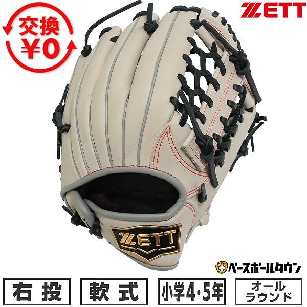 グランドヒーロー 交換無料 野球 グローブ 少年軟式 ジュニア 子供 右