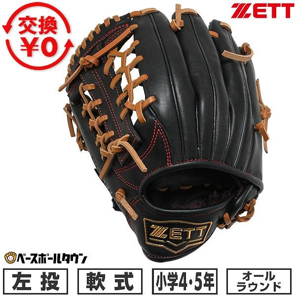 グランドヒーロー 交換無料 野球 グローブ 少年軟式 ジュニア 子供 左