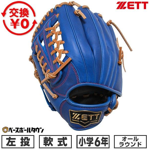 グランドヒーロー 交換無料 野球 グローブ 少年軟式 ジュニア 子供 左