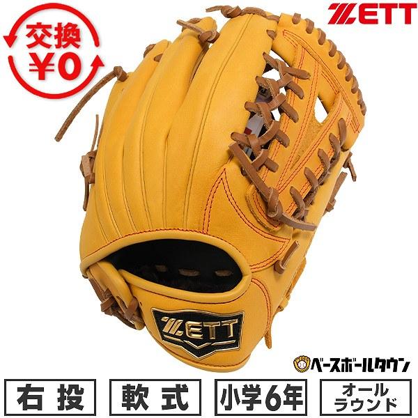 グランドヒーロー 交換無料 野球 グローブ 少年軟式 ジュニア 子供 右