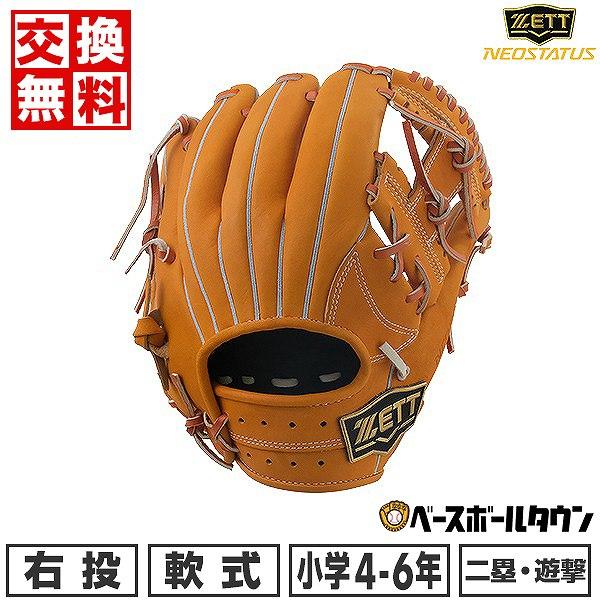 ZETT ゼット 内野手用 硬式グローブ 内野用 右投げ 703 【公式通販】