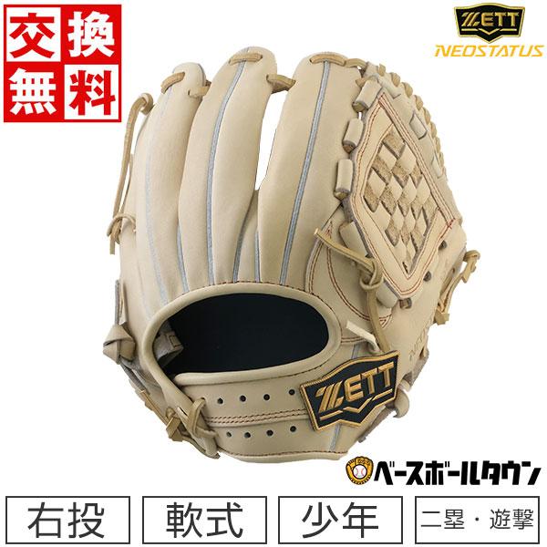 ゼット 交換無料 野球 グローブ 少年軟式 右投げ ネオステイタス ゼット 交換無料 野球 グローブ 少年軟式 右投げ ネオステイタス