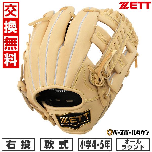 交換無料 野球 グローブ 少年軟式 ゼット ゼロワンステージ 交換無料 野球 グローブ 少年軟式 ゼット ゼロワンステージ