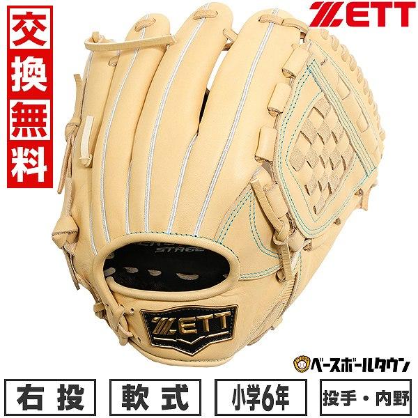 ゼット 交換無料 野球 グローブ 少年軟式 右投げ ZETT ゼロワン ゼット 交換無料 野球 グローブ 少年軟式 右投げ ZETT ゼロワン