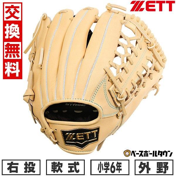 ZETT ゼット ゼロワンステージシリーズ 軟式 少年 グローブ 右投用 Amazon | ゼット(ZETT) 少年野球 軟式 グラブ(グローブ
